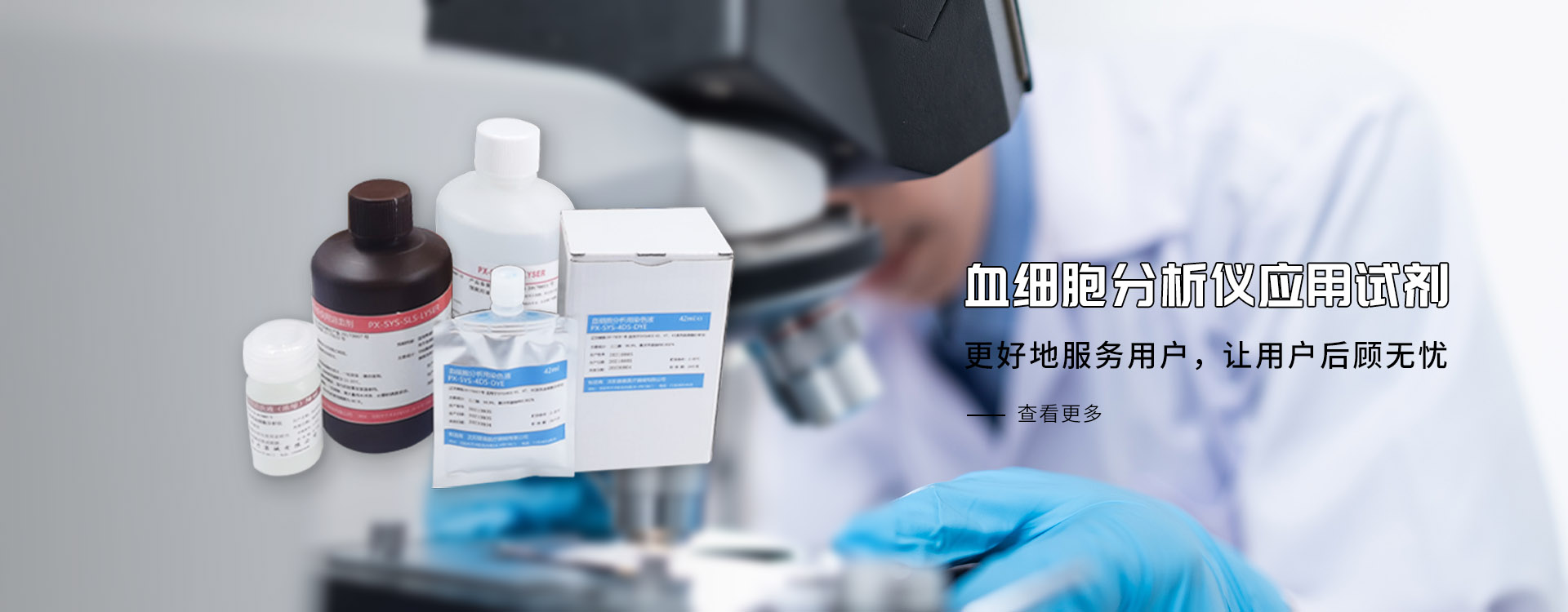 沈阳普鑫医疗器械有限公司